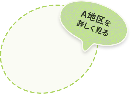 A地区を詳しく見る