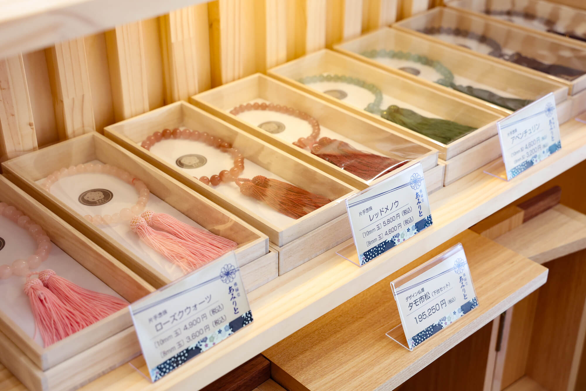 佛縁堂あみりと | 逗子銀座商店街